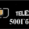 Теле2  500 ГБ
